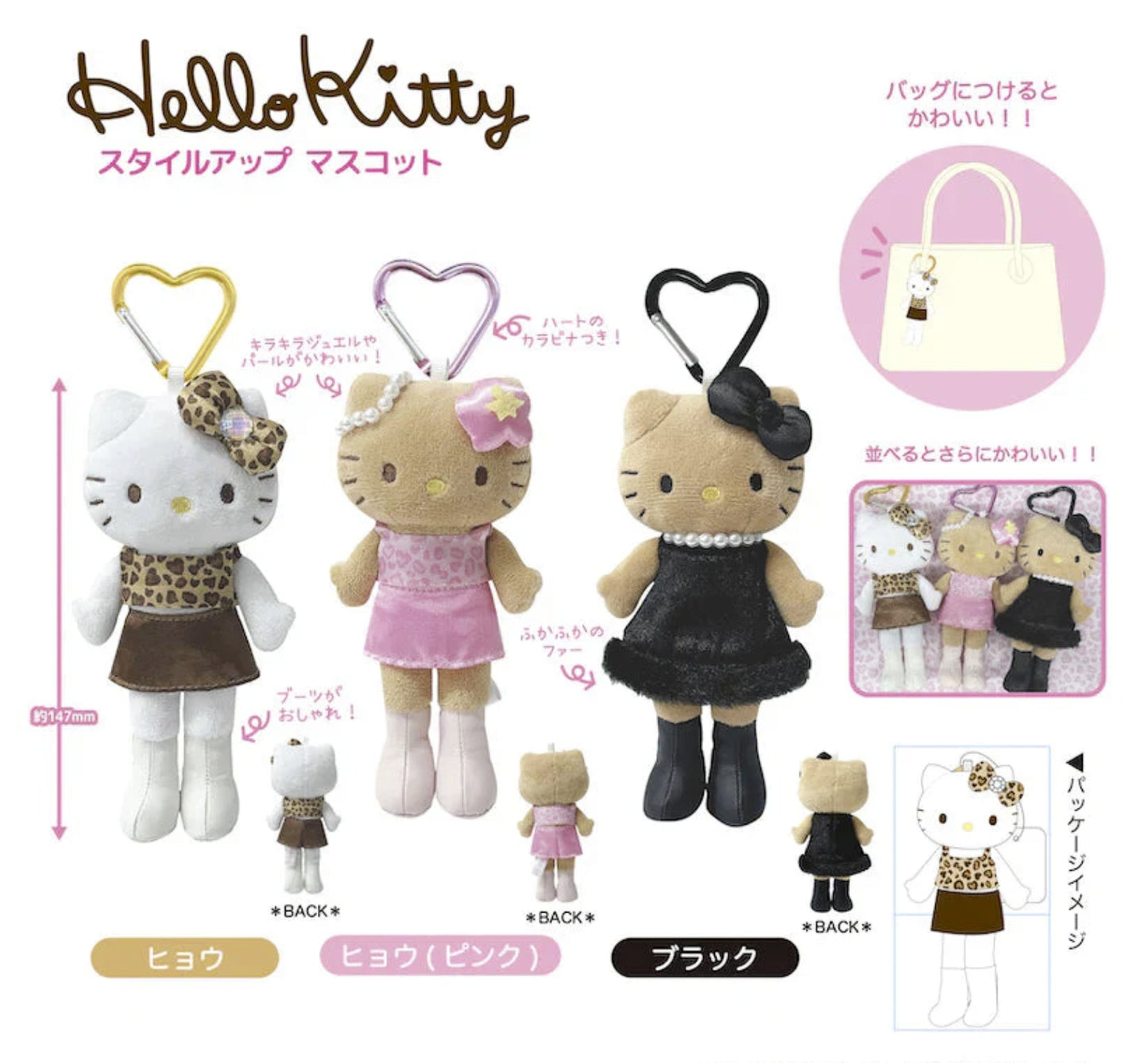 SANRIO x Kiddyland Gogo Gal Hello Kitty Tanned Long Leg Black Mascot Holder Keychain